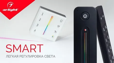 SMART — новые модели пультов и панелей