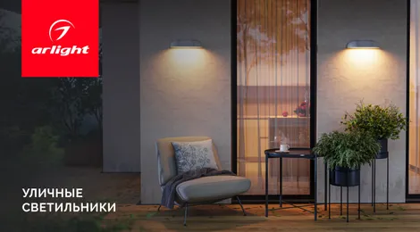 Уличные бетонные светильники BULFIN, PERAN — cоздайте лицо вашего дома