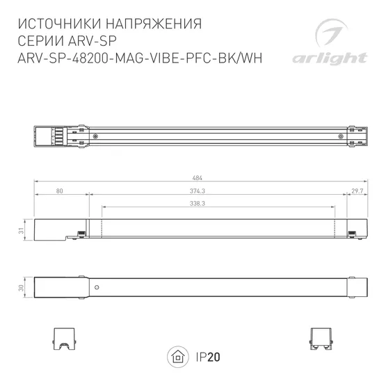 Фото #2 товара Блок питания ARV-SP-48200-MAG-VIBE-PFC-WH (48V, 4.2A, 200W) (Arlight, IP20 Металл, 5 лет)