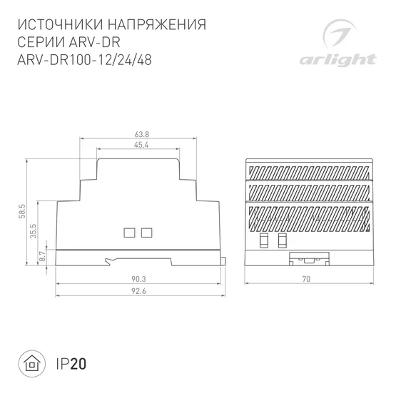 Фото #2 товара Блок питания ARV-DR100-24 (24V, 4.2A, 100W) (Arlight, IP20 DIN-рейка)